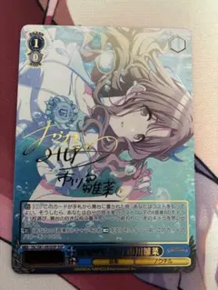WS ヴァイスシュヴァルツ ロゼ 小悪魔な素顔 雪菜 sp サイン - メルカリ