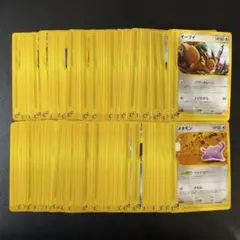 【被りなし】ポケモンカードe 120枚　まとめ売り