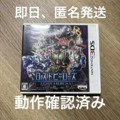 3DS ロストヒーローズ