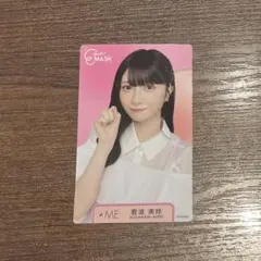 菅波美玲 イーラインマスク 特典