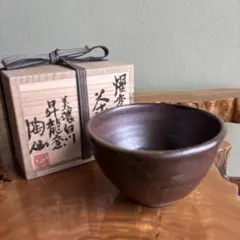 桂窯 伊藤桂楽 楽焼 常慶写 「ホトトギス」 抹茶碗 茶道具 共箱(91