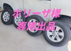 【送料込】ランクル・プラド後期 純正アルミホイール＋タイヤ4本セットのサムネイル