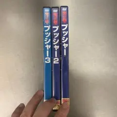 プッシャーシリーズ 「◯ぬまでにこれは観ろ！」 1900円 ＋ 税 シリーズ