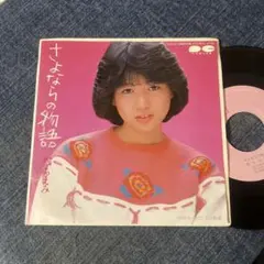 堀ちえみネガフィルム28コマ 2026年最新】堀_ちえみの人気アイテム - メルカリ