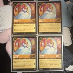 2026年最新】シンデレラ ロルカナ foilの人気アイテム - メルカリ