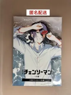 劇場版チェンソーマン レゼ篇 入場者特典 第4弾