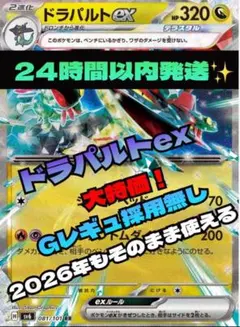 2025年最新】ドラパルトexデッキの人気アイテム - メルカリ