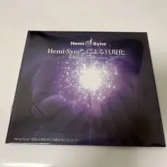 新品】ヘミシンクCD Hemi-Syncによる具現化 （日本語版） 【正規品