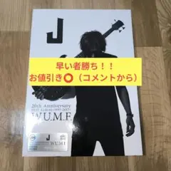 J W.U.M.F. 20周年記念 Blu-ray付FC会員限定版