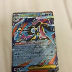 メガゲッコウガex rr ニンジャスピナー
