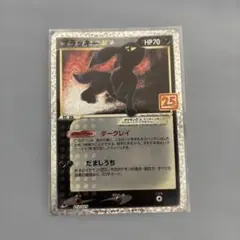 2026年最新】ブラッキー 25th プロモの人気アイテム - メルカリ