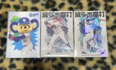 プロ野球カード 3枚セット
