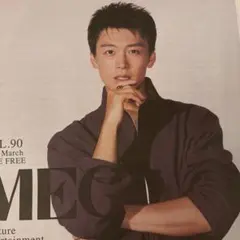 専用朝日新聞 MEG VOL90 1部 竹内涼真