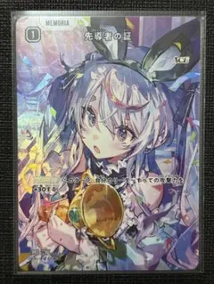 クロスタ 先導者の証 SRP - メルカリ