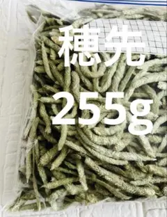 ★ チモシー 穂先 ☆ 255g モルモット チンチラ デグー 小動物 おもちゃのサムネイル
