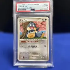 ポケモンカード ゴンベ PSA6