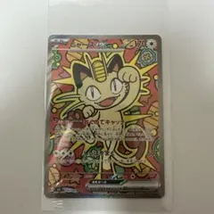 ニャースex SAR 114/080 ムニキスゼロ ポケモンカードゲーム