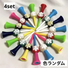 【色ランダム・ゴルフティー】4本セット/シリコンヘット/高さ調節可ロングティー