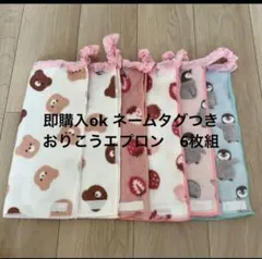 おりこうエプロン　お食事エプロン　タオルエプロン