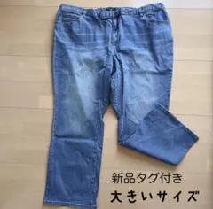 大キイサイズ デニム