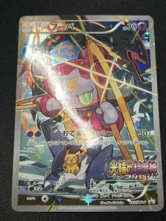 フーパ　プロモ　素体 フーパ プロモ 素体 フーパ(155/XY-P) | プロモ | ドラゴン