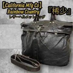 RAINBOW COUNTRY レインボーカントリー/レザーショルダーバッグ/Bランク/05【中古】 レインボーカントリー レインボーカントリー/RAINBOW COUNTRY