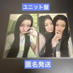 illit 時よ止まれ　ユニット盤　イロハ　ウォンヒ　セット　トレカ　匿名発送