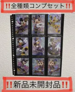 ディズニー　ウエハース【全35種フルコンプリートセット未開封】