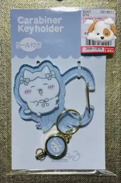 ちいかわ　しまむら　カラビナ付キーリング　 ハチワレ　新品未開封