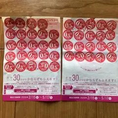 【ヤマザキ春のパン祭り2026】白いフレンチディッシュ引換台紙１枚分