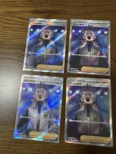 ポケモンカード トレーナーズカード ボスの指示sr アカギ4枚セット