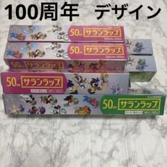 旭化成 サランラップ　ディズニー100周年デザインのサムネイル