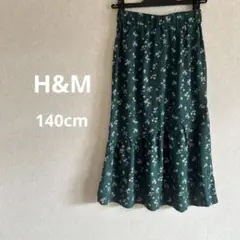 H&M ロングスカート 140cm グリーン