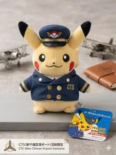 パイロットピカチュウ ぬいぐるみ　新千歳空港ver