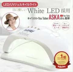 クロウ ネイル LED&UV ライト コードレスタイプ共通 ネイルパートナー