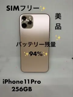 iPhone11Pro