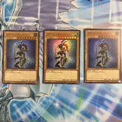 ★3枚セット★カオスソルジャー スーパーレア オリジナルアートワークコレクション