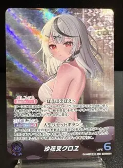 2025年最新】沙花叉クロヱ ourの人気アイテム - メルカリ