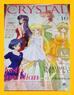美少女戦士セーラームーン Prizm on ICE ポスター B2 武内直子 ① 美少女戦士セーラームーン Prizm on ICE ポスター B2 武内直子 ①