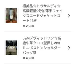 KIKI✴︎様 リクエスト 2点 まとめ商品