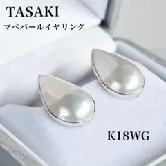 【最高品位】タサキ　マベパール　K18WG イヤリング　未使用保管品のサムネイル