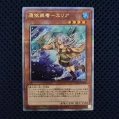 遊戯王 QUARTER CENTURY 25th 憑依装着ーエリア　クオシク