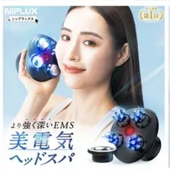 2026年最新】niplux ヘッドスパの人気アイテム - メルカリ