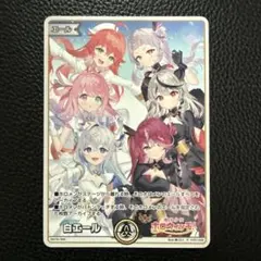 ホロライブワールドツアー2025 白エール プロモカード ホロカ おまけカード ホロライブワールドツアー2025 白エール プロモカード ホロカ