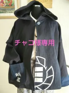 2026年最新】印半纏の人気アイテム - メルカリ