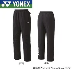 【新品】YONEX ウインドウォーマーパンツ ブラック　Mサイズ