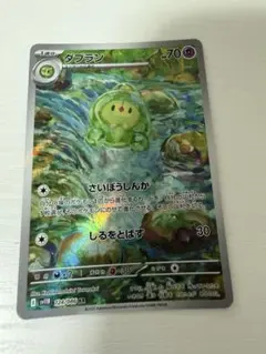 クルマユ AR スカーレット&バイオレット 拡張パック ホワイトフレア