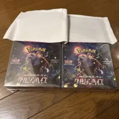 2026年最新】クリムゾンヘイズ BOX シュリンクなしの人気アイテム