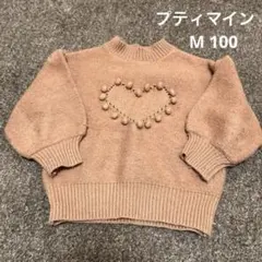 プティマイン Mサイズ 95-100相当 長袖ニット ハート キッズ 冬服