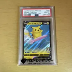 2026年最新】なみのりピカチュウ psaの人気アイテム - メルカリ